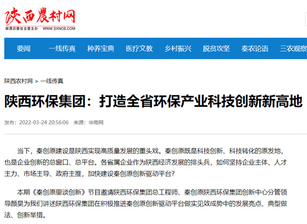 1648177482246153yHg2.jpg 7陜西農(nóng)村網(wǎng).jpg